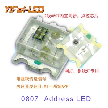 

Two wire RGB full color spot control for copper lamp string 0807 patch F5 concave lamp bead two wire spot control