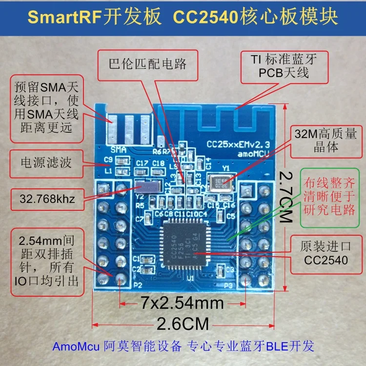 Низкая мощность Bluetooth 4,0 основная плата Cc254xemcb антенна SMA антенна CC2540 CC2541