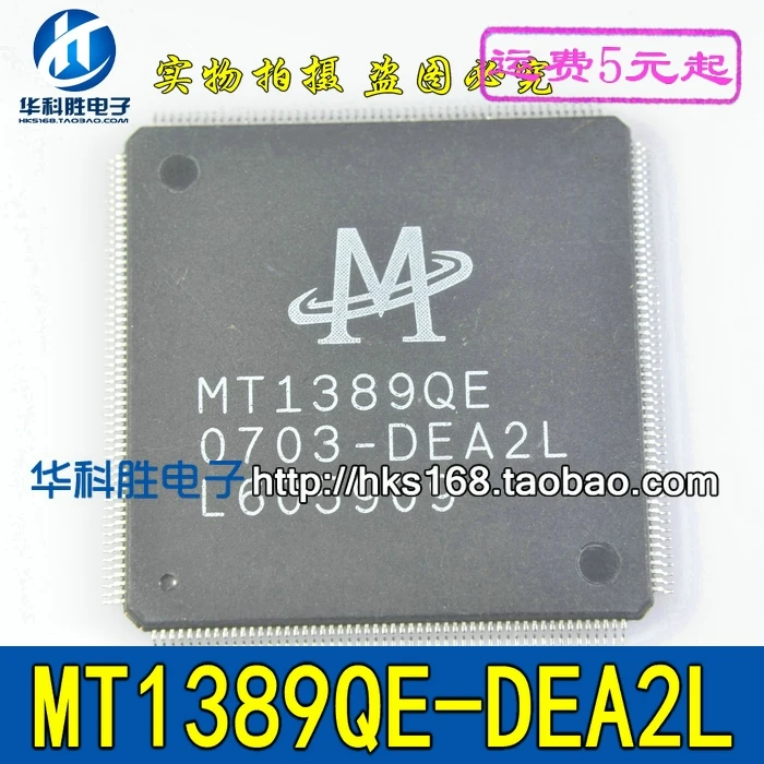MT1389QE-DEA2L