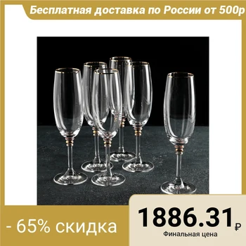 

A set of glasses for champagne 190 ml "Olivia", 6 pcs