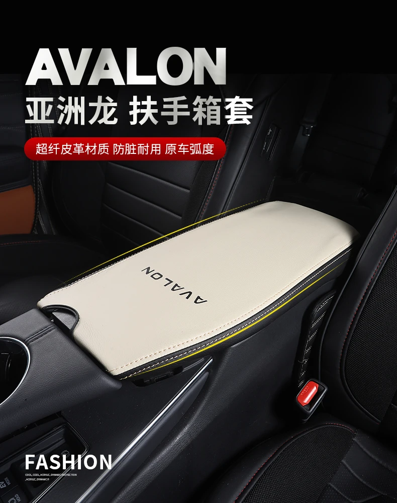Набор чехлов для центрального подлокотника Toyota Avalon 2019 2020|Наклейки салона авто| |