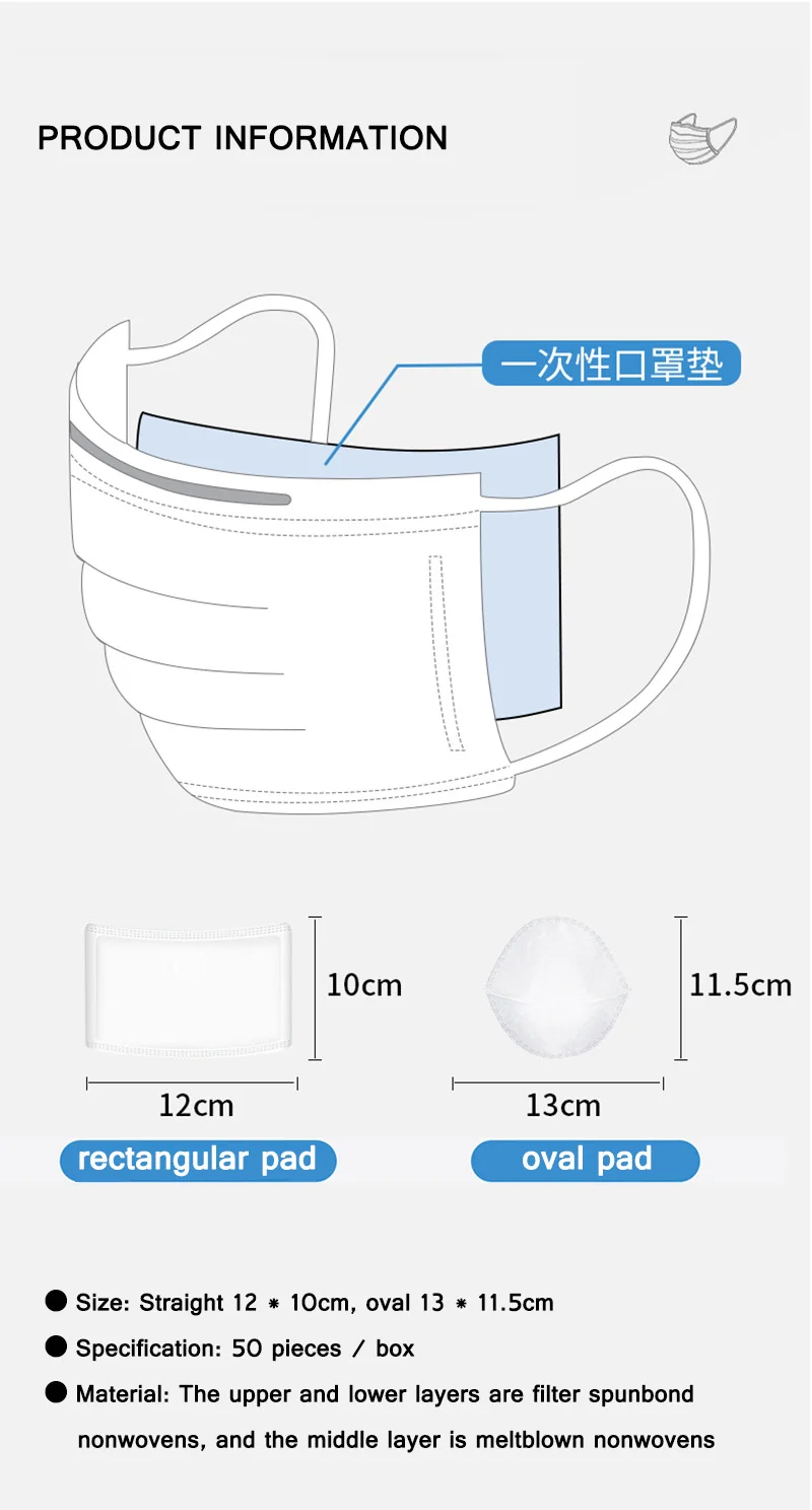 一次性口罩垫_05