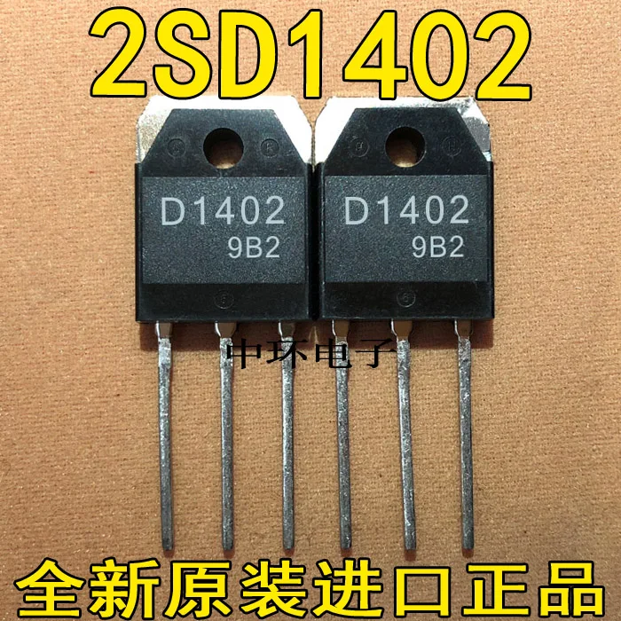 

10pcs/lot D1402 2SD1402