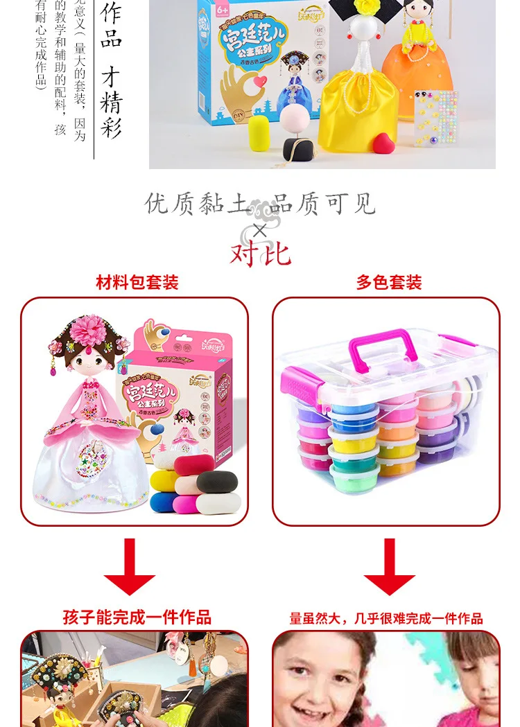 Дети ручной работы DIY креативный cai ni hua Дворцовый стиль принцесса ультра-светильник глиняный материал кукла игрушка для обучения