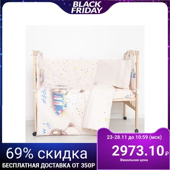 

Set in bed Lucky 6 ave., Color beige, calico / aerofiber, 120g / m, hl100% 4351750