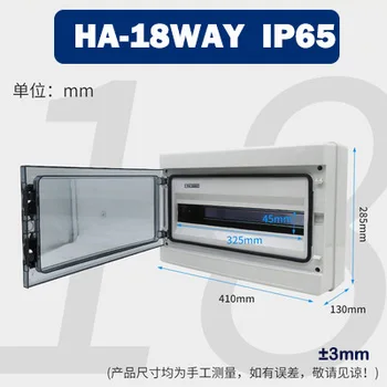 

410*285*130mm HA-18 way IP65 Household waterproof dustproof distribution box power DB plastic Junction Wire Box Accessories