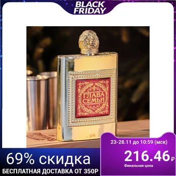 

Flask "Head of the Family", 240 ml 1891318
