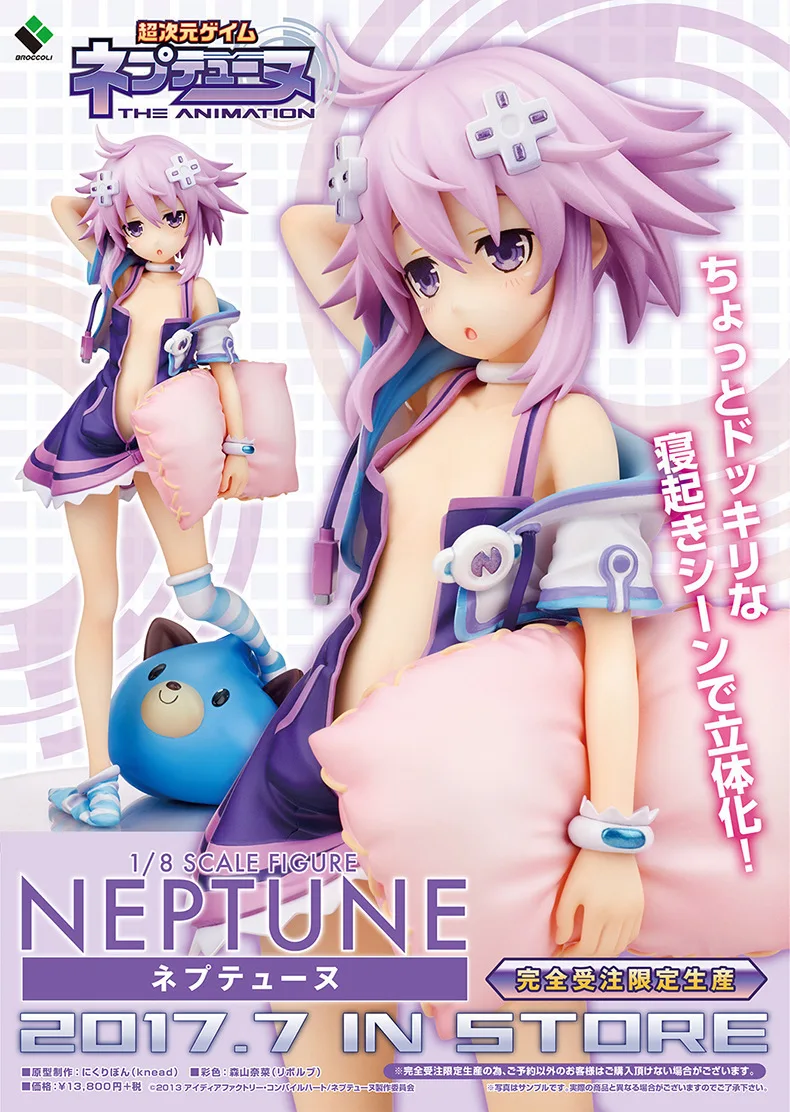 

Anime Ultra-Play Pillow Neptune Nirvana Purdy Garage Kit Model