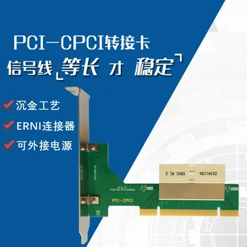 

CPCI to PCI PCI to CPCI Riser Card
