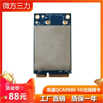 

Wireless Network Card Module Qualcomm QCA9886 5G High Power High Speed Mini-PCIE Wireless Network Card