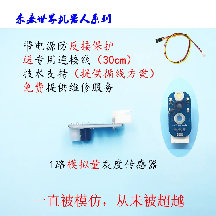 

Single Analog 1 Channel Gray Scale Sensor Photoelectric Hunt Line One Way Photosensitive Track Module