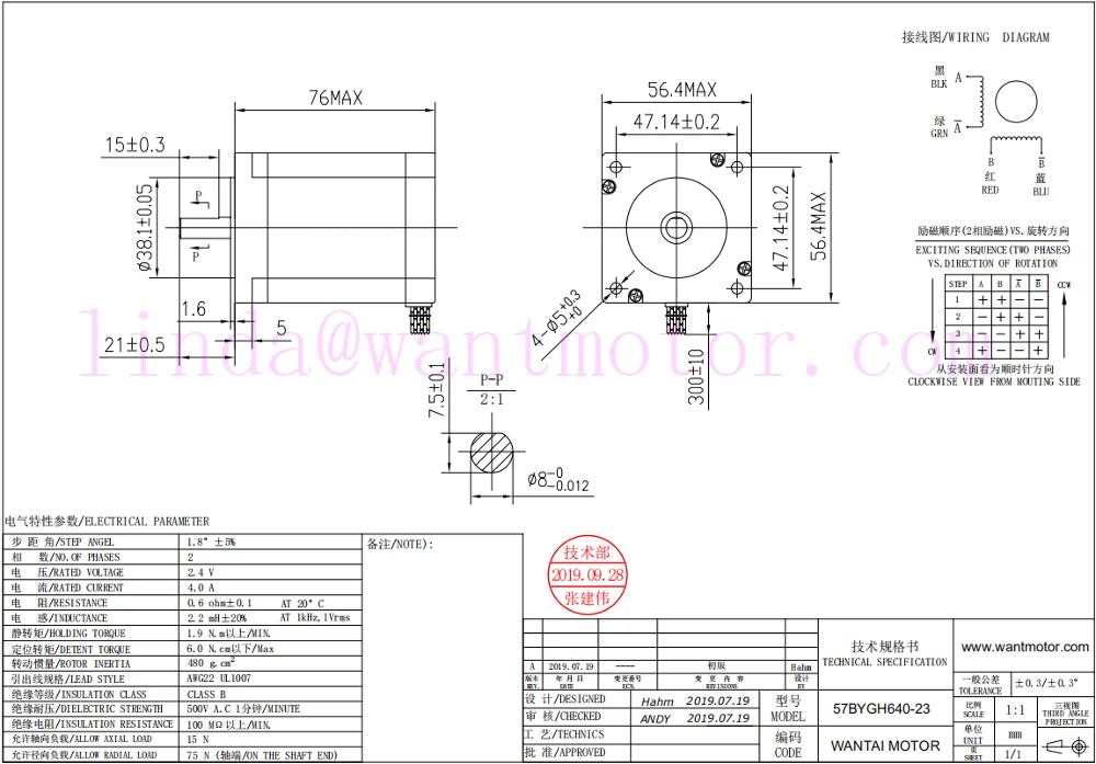 Nema 23 Wantai шаговый двигатель 57BYGH640-23 270oz-in 76 мм 4.0A CE, ISO, ROHS ЧПУ фрезерный станок для измельчения пены лазерный принтер