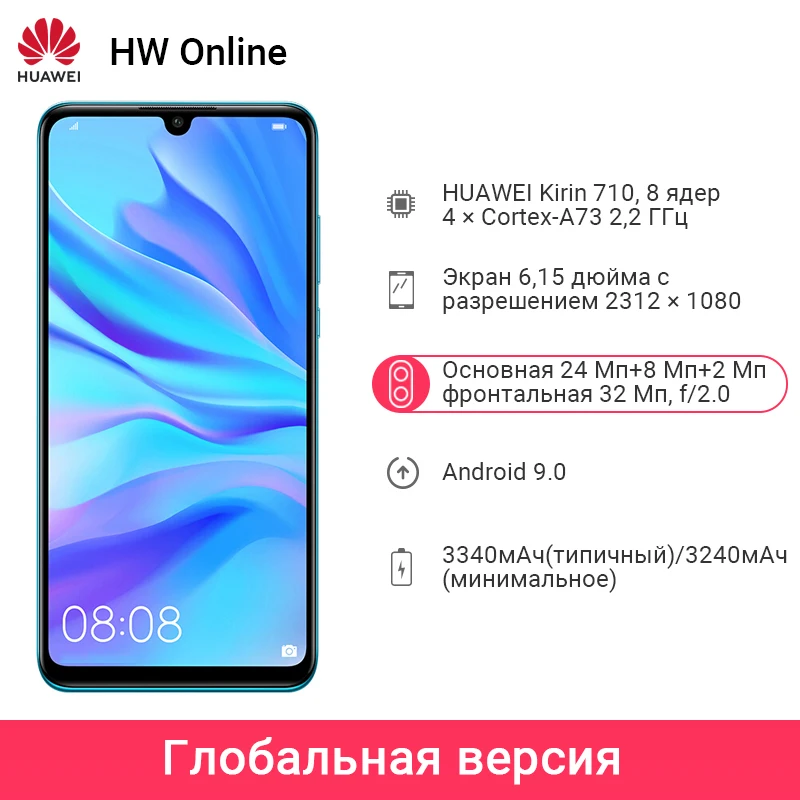 Глобальная версия HUAWEI P30 Lite NOVA 4E 4 Гб 128 Смартфон 6 15 ''Kirin 710 Восьмиядерный