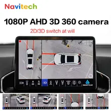 Navitech ahd 1080p 3d 360 graus de visão do pássaro panorama sistema câmeras estacionamento surround vista gravador vídeo dvr monitor uhd