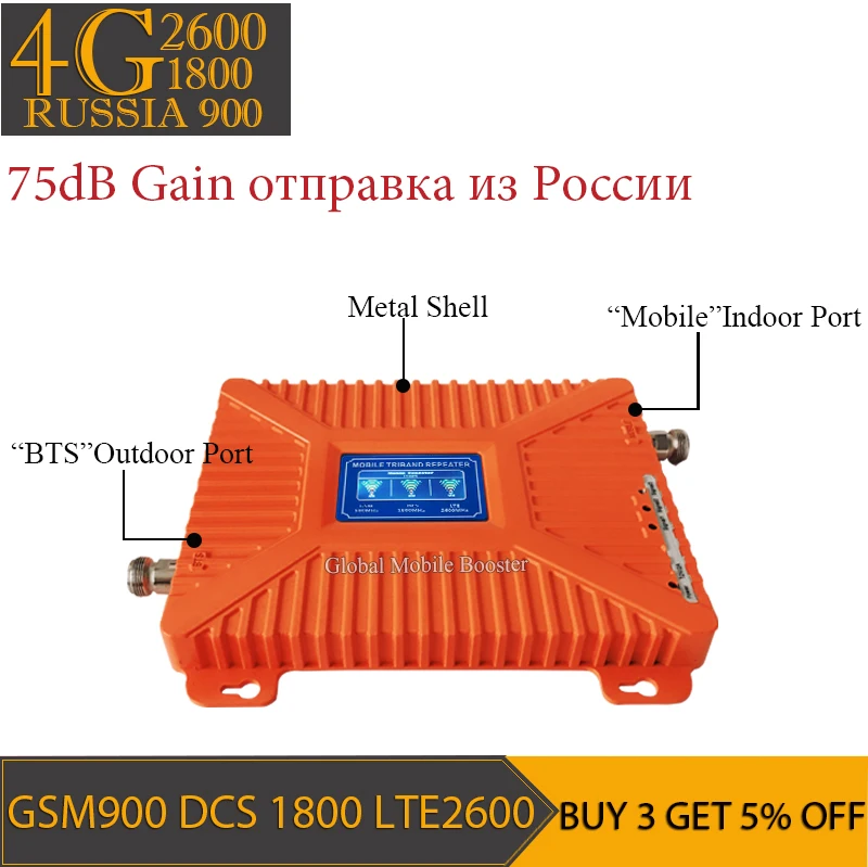 Powerful!!2G 3G 4G Data Tri Band Signal Repeater GSM 900 DCS 1800 FDD LTE 2600 cellular Signal Booster Mobile Amplifier