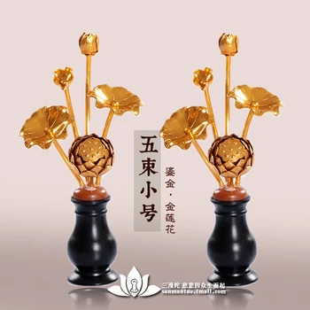 

Tang Mi supplies for Buddha vase golden flower aluminum lotus lamp lotus vase lucky cornucopia Buddhist temple decoration