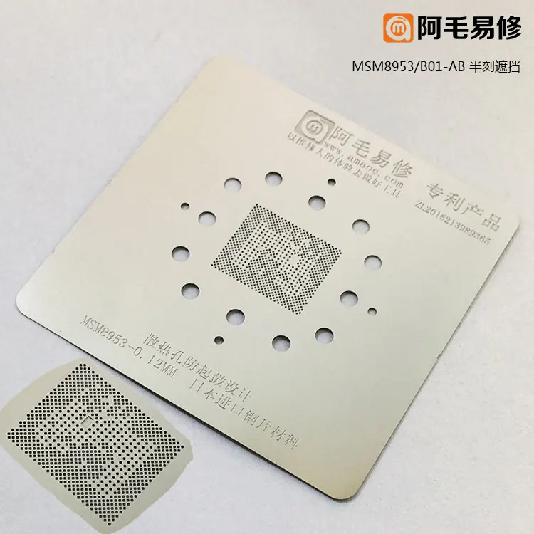 BRNEACI Amaoe BGA трафарет для Qualcomm SDM632 SDM450 MSM8953 Оловянная пластина платформа реболлинг процессор Материнская плата ремонт инструменты - Цвет: MSM8953 B01 AB