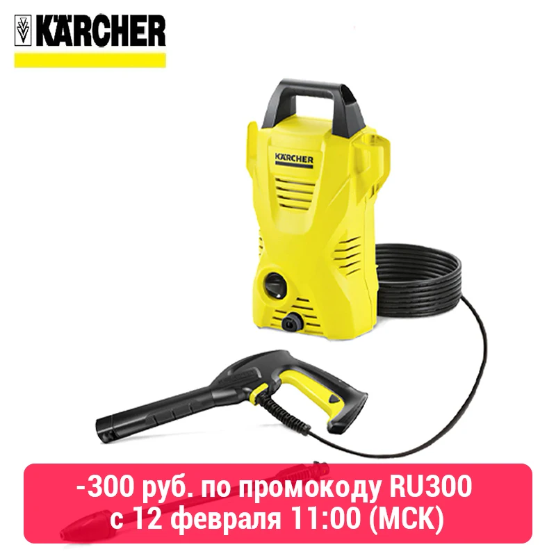 High Pressure Washer Karcher K 2 Basic High Pressure Washer Karcher K 2 Basic