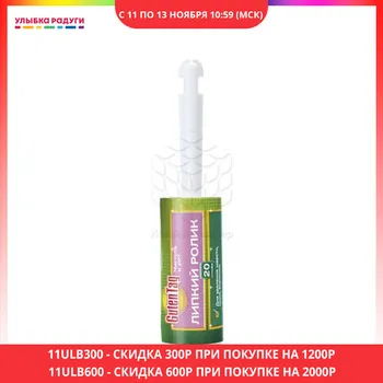 

Lint Rollers & Brushes Guten Tag 3051418 Улыбка радуги ulybka radugi r-ulybka smile rainbow косметика Home Garden Household Merchandises Cleaning Tools Accessories Tool Accessory Merchandy clean clothes