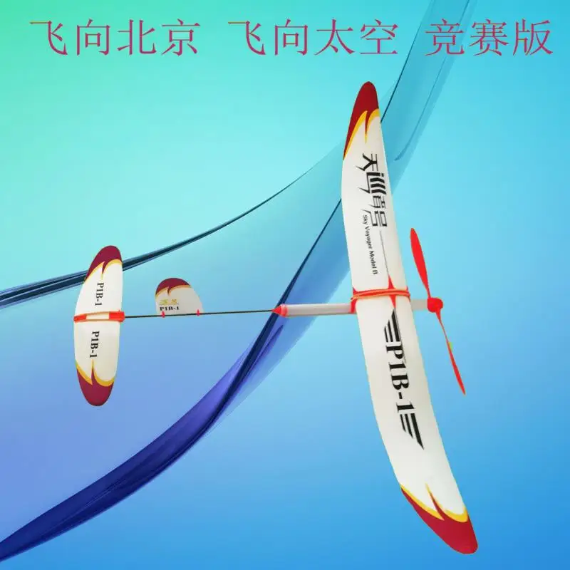 

Day Tour Zhe, P1b-1 Rubber Band Power Model Airplane Four Grams Rubber Band Free Flight Primary And Game Equipment