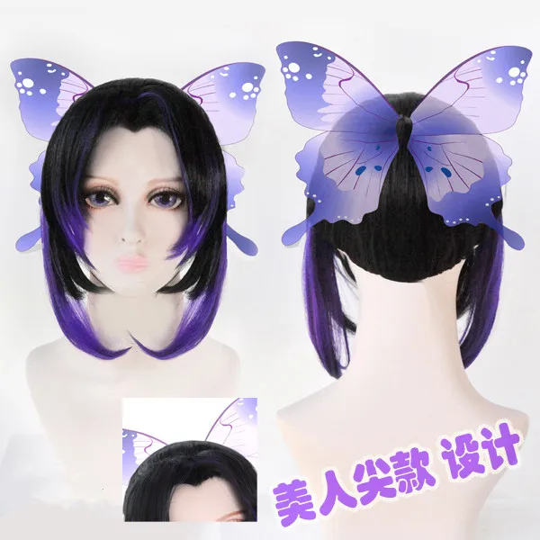 

Kochou Shinobu Cosplay Wig Demon Slayer: Kimetsu No Yaiba Kochou Shinobu Synthetic Hair Wigs ( Without Headwears ) + Wig Cap