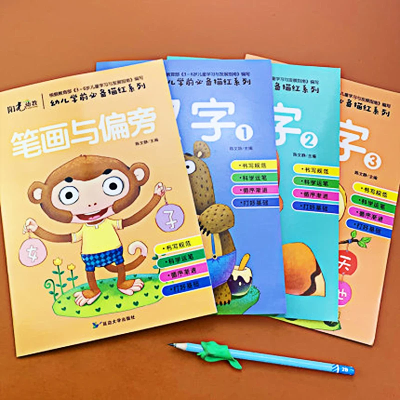 

2020 New Early Education Book For Chinese Characters Stroke Han Zi Bi Shun Radical Radicals Copybook Exercise Book Textbooks