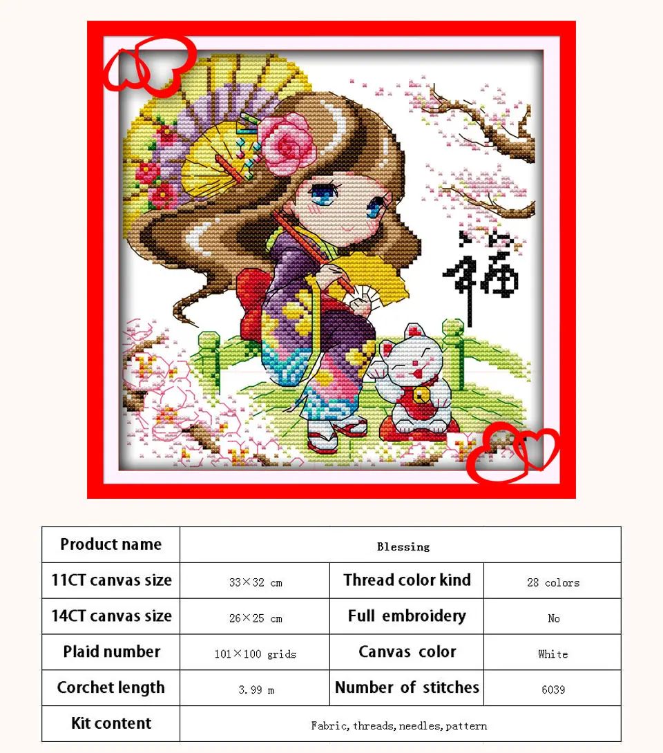 K237-祈福-101X100