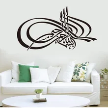 9322 Hot Selling Arab Word Muslim Culture Wall Stickers Personalized& Creative Decorative Stickers Waterproof Removable