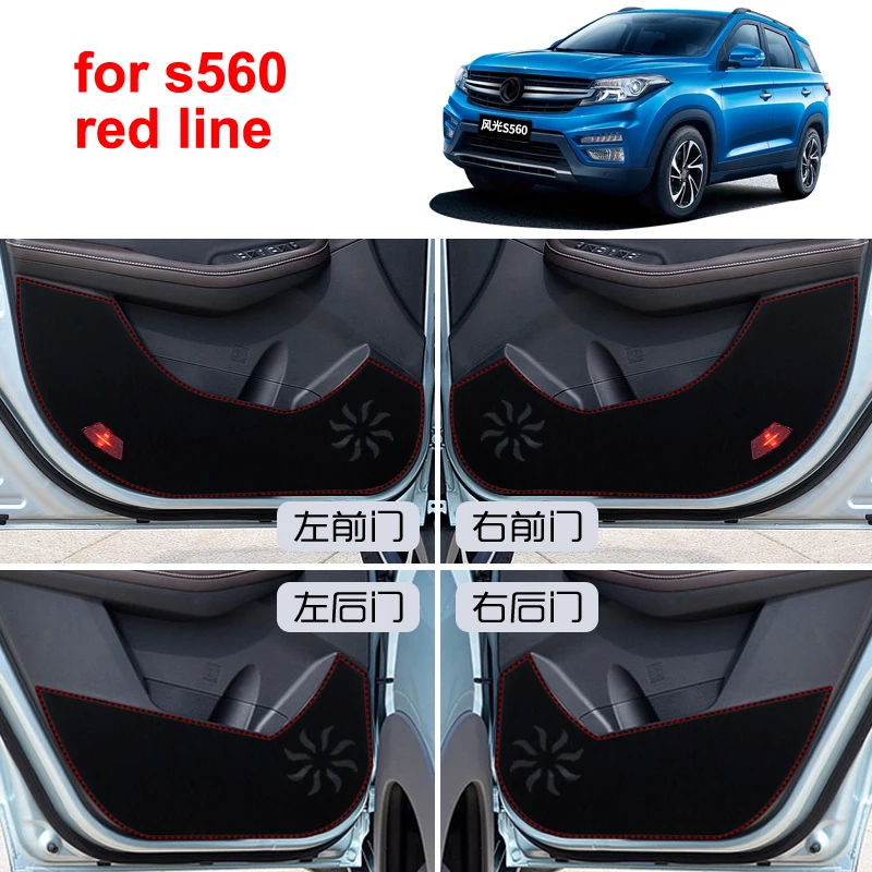 4 шт. для dongfeng S560 330 360 370 580 330S Декоративные Накладки для дверей - Название цвета: for s560 red line