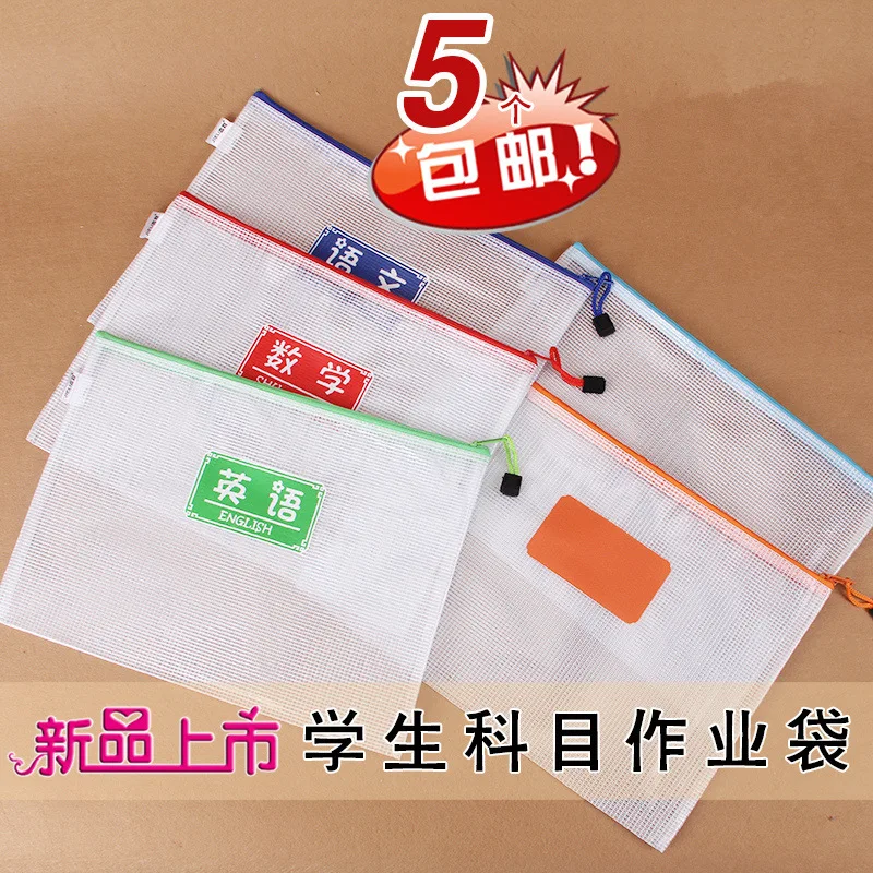

5-Pack of English Language Zipper Mesh Bag A4 Students Test Paper File Holder Class Mesh Compartmental Stretching Zipper Bag And