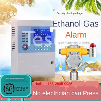 

Ethanol alcohol gas alarm detector fixed wall-mounted industrial and commercial combustible steam leakage winery winery