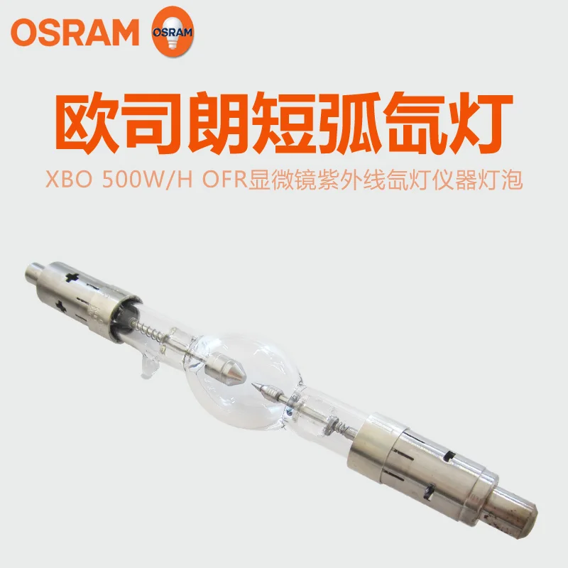 Osram-キセノンショートアークランプ、xbo 500w、hs、ofr