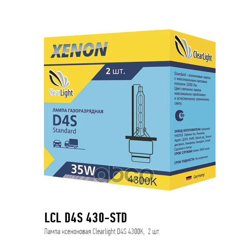 Lcl D4s 430-Std_лампа! Ксеноновая 35w P32d-5 4300k ClearLight арт. LCLD4S430STD | Автомобили и мотоциклы