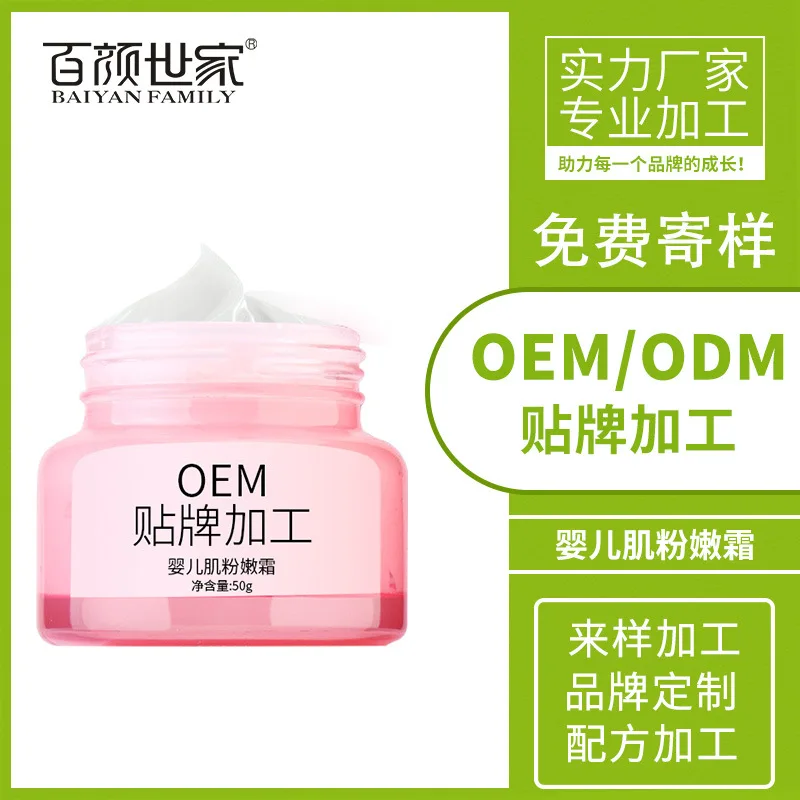 

Cosmetics Processing Infant Muscle Soft Pink Cream Moisturizing Moisturizing Brighten Firming Moisturizing Revitalizing Facial C