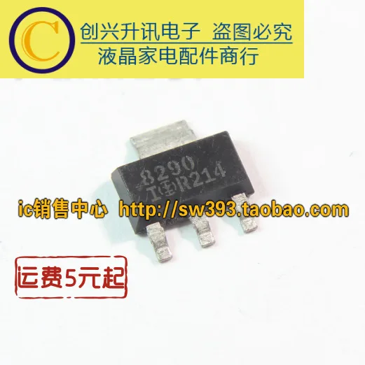 10 шт/8290 IR8290 SOT-223