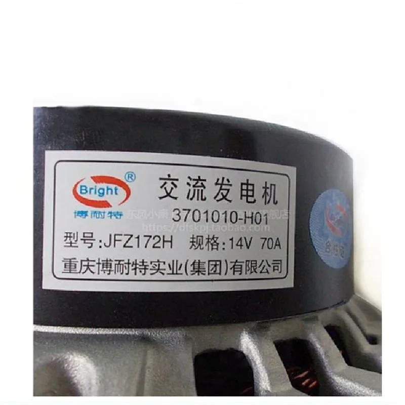 Generator Assy for DFSK Dongfeng Sokon DFM C32 C37 C35 DK15 Engine Parts