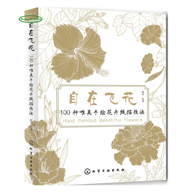 Hand painted beautiful flowers book With 100 kinds of hand-painted flower line drawing techniques | Канцтовары для офиса и