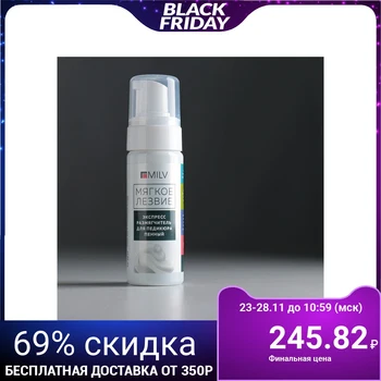 

Express softener Milv for pedicure, foam, 150 ml 4240046