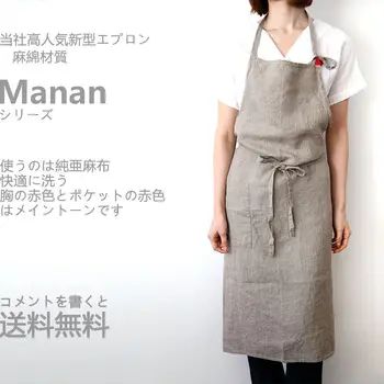 

Dust-proof Japanese cotton linen household custom LOGO printing and painting flower work waiter Korean apron milk tea