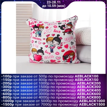 

Anti-stress pillow "Love", with sequins