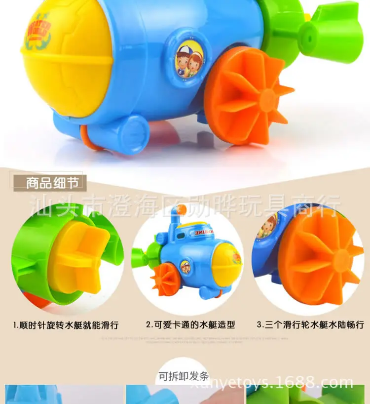 Шуй-Лу двойного назначения мультфильм подводная лодка игрушка играть с водой ванной намотки маленькая игрушка многофункциональные водные игрушки