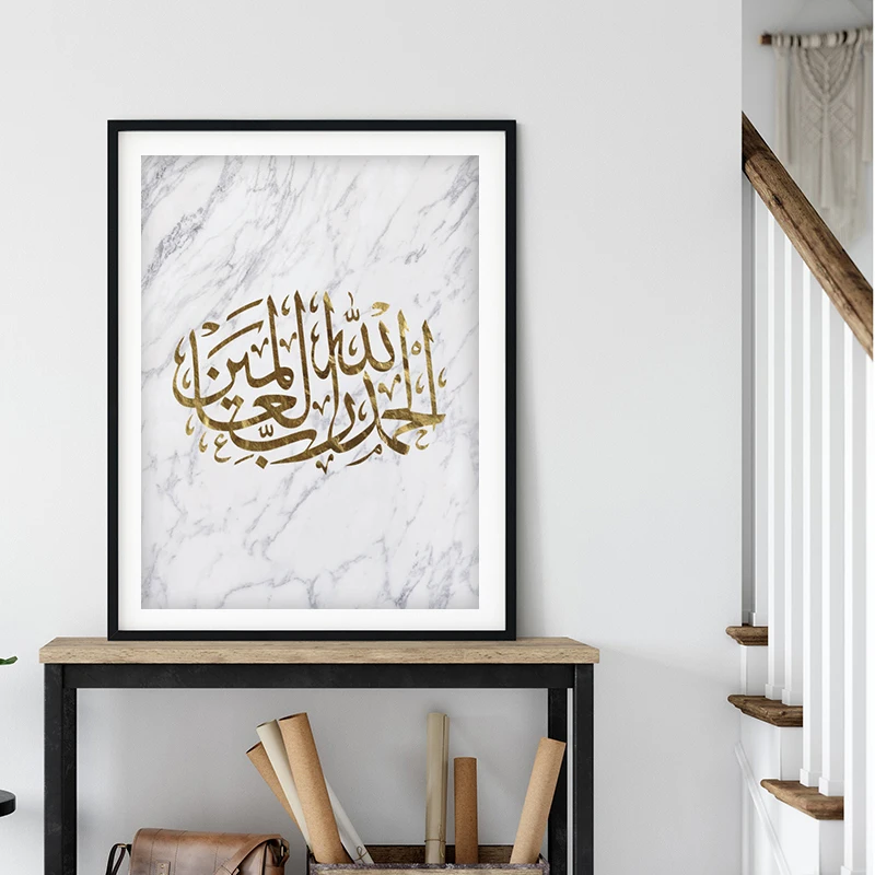 Alhamdulillah арабская каллиграфия мраморная Золотая Цитата печать исламский питомник