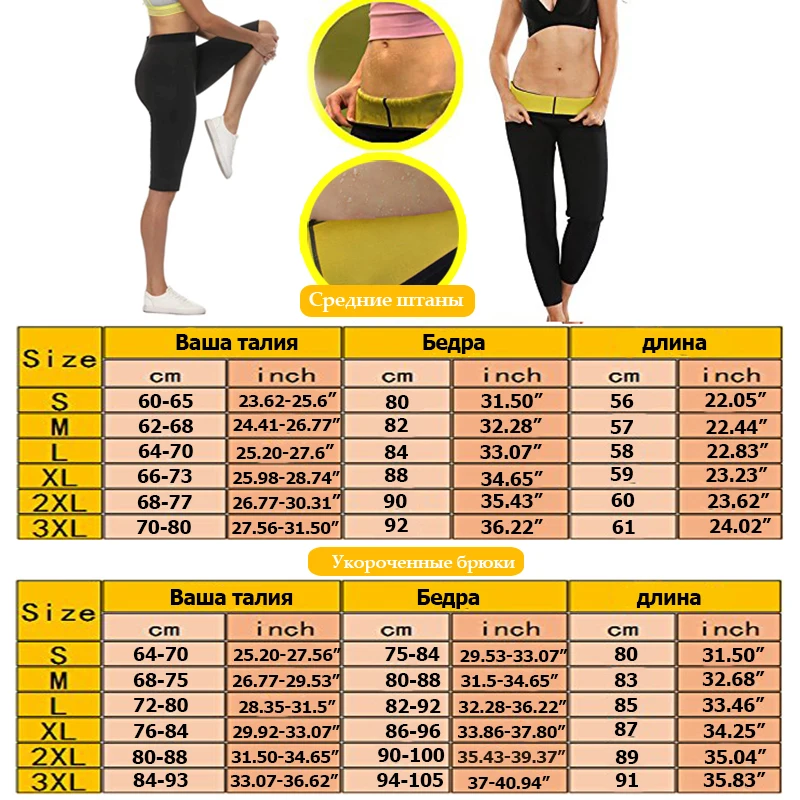 Корсет Горячая термо тело формирователь женские брюки для похудения горячий неопрен для потери веса талии Сжигание жира Пот Сауна Капри Леггинсы Корректирующее белье утягивающее белье пояс для похудения карсет жопа