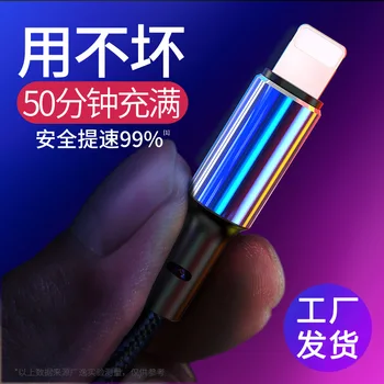 

For IphoneXs iPad Data Cable for IPhone 6S/7/8 Fast Charging Wire Universal Lengthen Nylon Braided Wire USB Date Cable