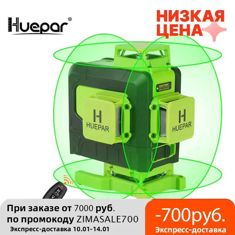 Huepar 16 lines 4D Cross Line Laser Level Green Beam Line With Li 