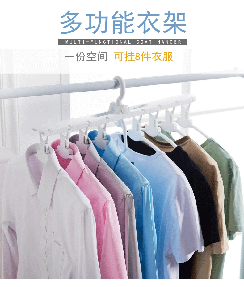 Manufacturers Direct Selling Adult Magic Hanger Multi-functional Extendable Douyin Clothes Hanger Foldable Rotating Anti-slip Cl