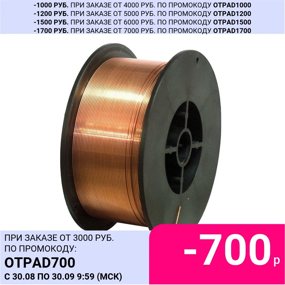 Проволока сварочная стальная омедненная КРАТОН 1 0 мм кг | Инструменты