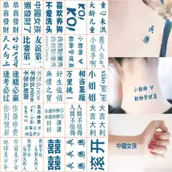Text Herbal Juice Fake Tattoo Water Transfer Waterproof Temporary Sticker Female and Male Sensual Body Art Cool Thing Arm Art