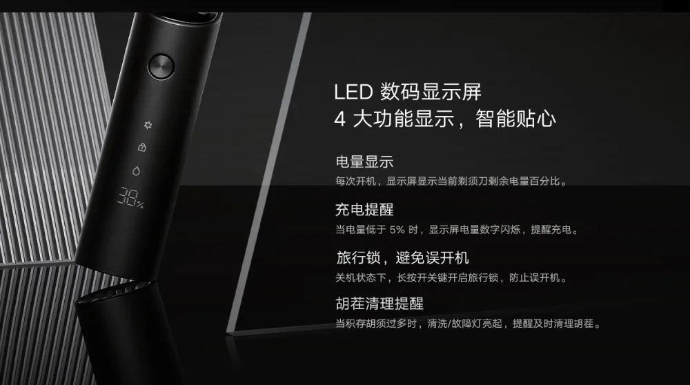 Xiaomi Mijia S500Electric Shaver (16)