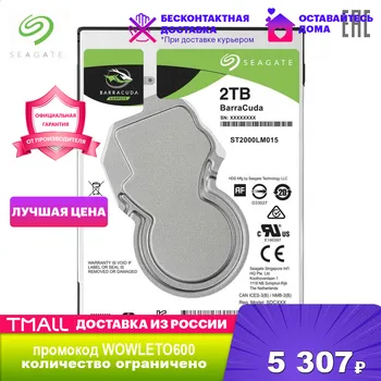 

Internal Hard drive disc s Seagate Barracuda ST2000LM015 Storage disk memory HDD drive disc disks Components2.5" SATA 6Gb/s 128Mb 5400rpm 2Tb PC Laptop 2Тб